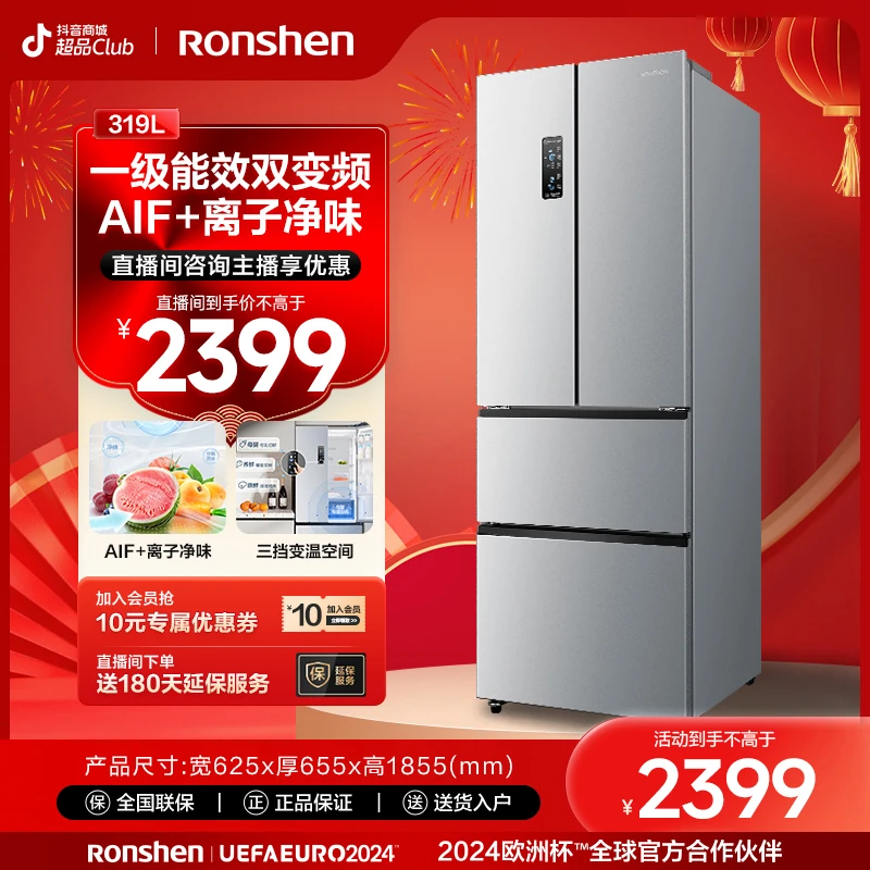 容声冰箱BCD-319WD11MP法式多门冰箱一级变频风冷无霜静音电冰箱