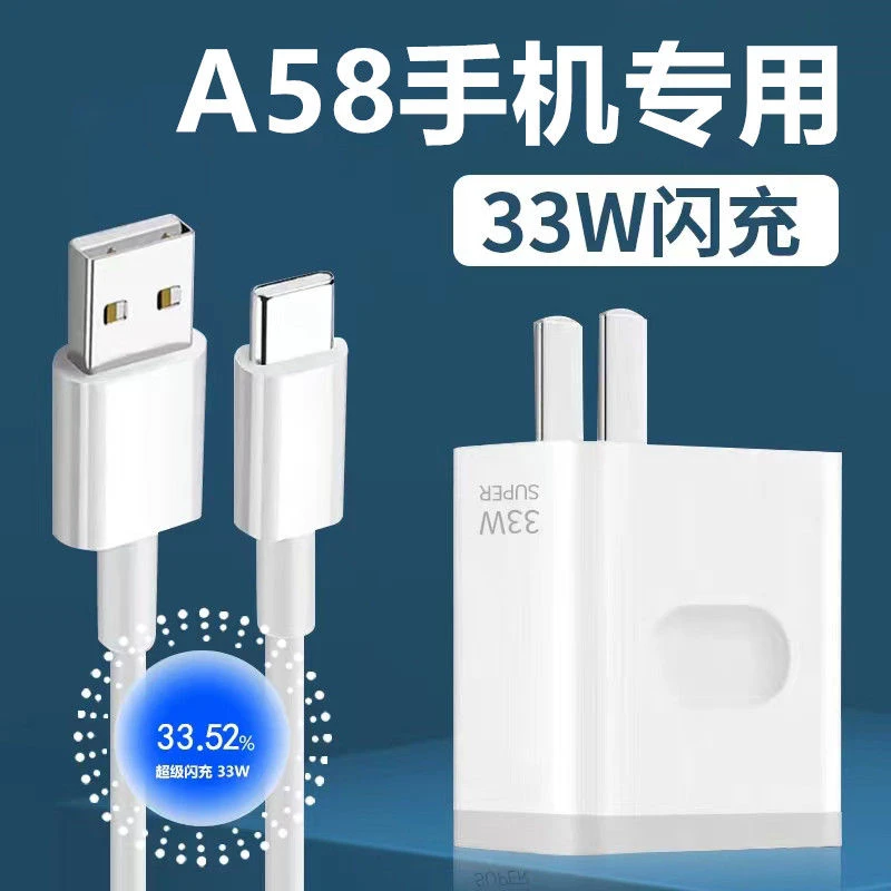 适用OPPOA58充电器OPPOA58充电线出极原装数据线OPPOA58充电头