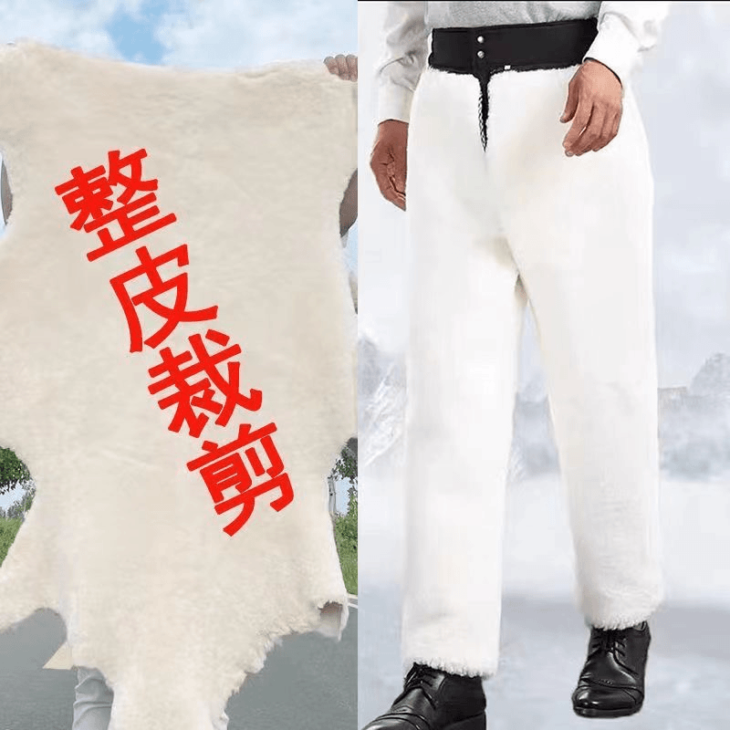 冬季保暖羊皮裤子羊毛加厚保暖裤子男女同款抗寒保暖