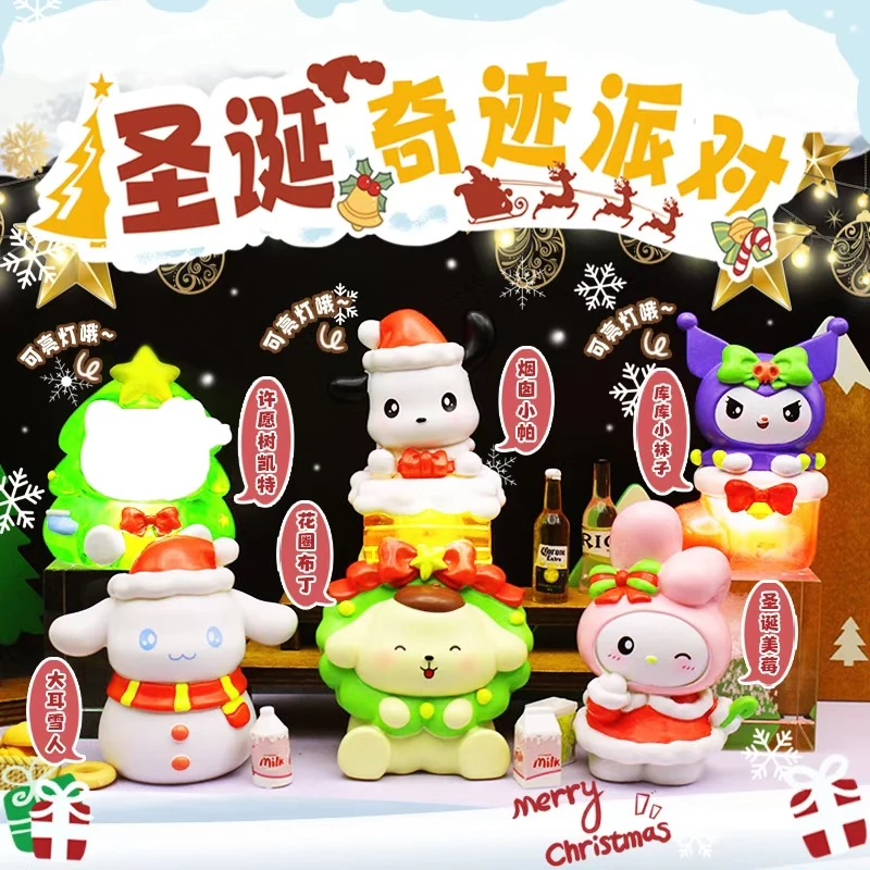 代拆~圣诞奇迹派对盲盒手办摆件三丽鸥系列
