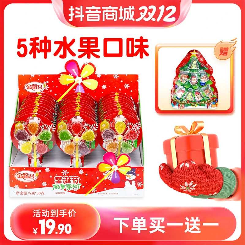 【买一送一】金稻谷  圣诞款五彩风车软糖创意造型儿童零食糖果