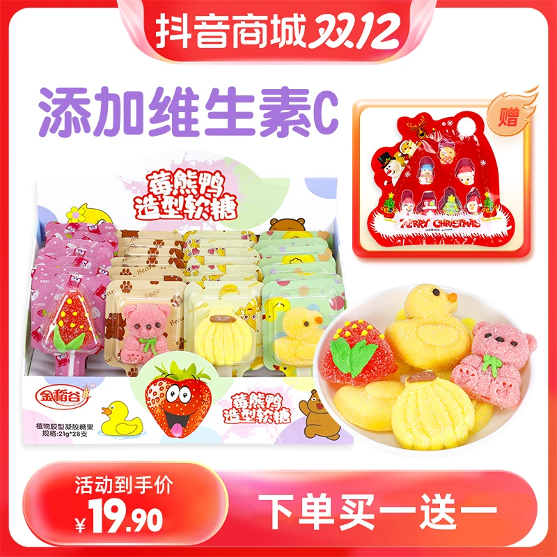 【买一送一】金稻谷 莓熊鸭造型软糖21g*28/盒果味果汁棒棒糖