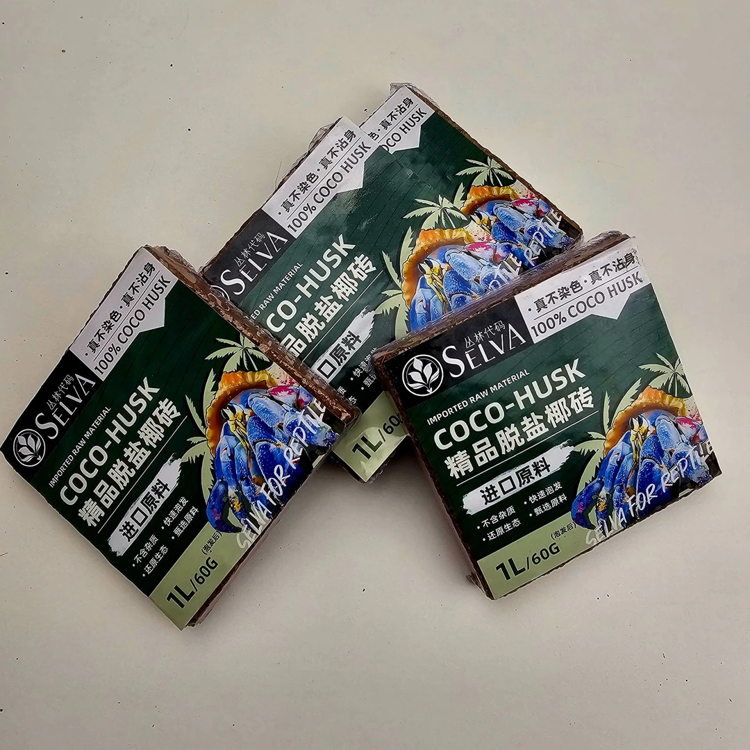 寄居蟹爬宠专用高泡发椰土饼干脱盐不粘手不染色保湿保温垫材