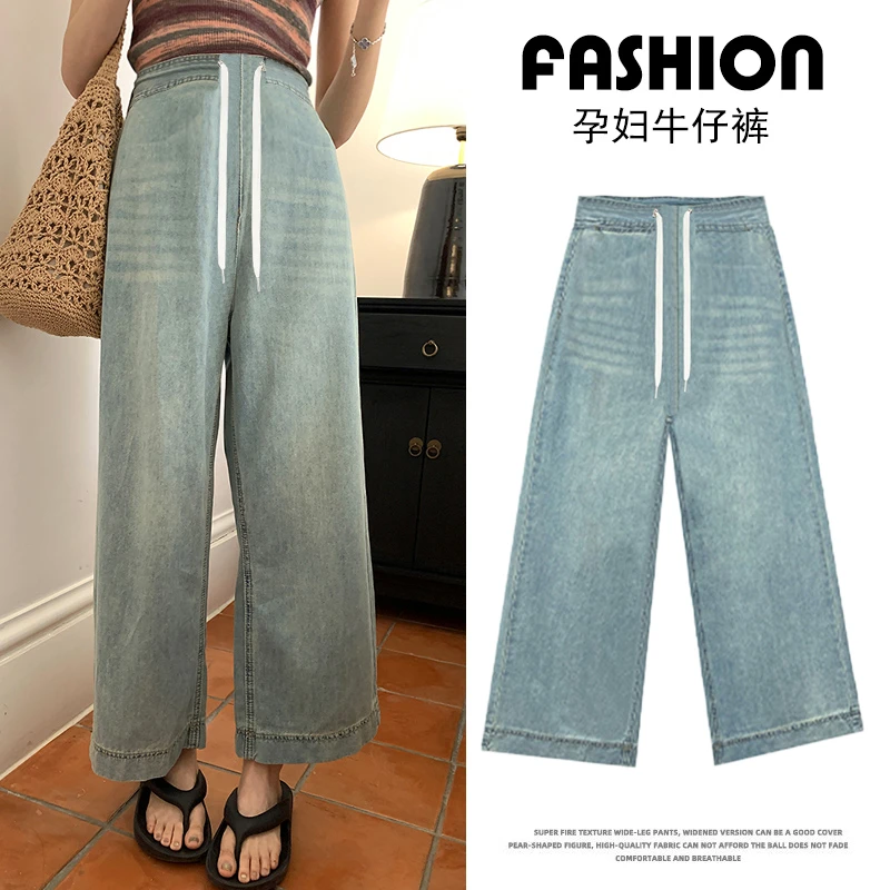 2025无托腹孕妇牛仔裤春季薄款外穿大码春季直筒阔腿裤孕妇裤春装