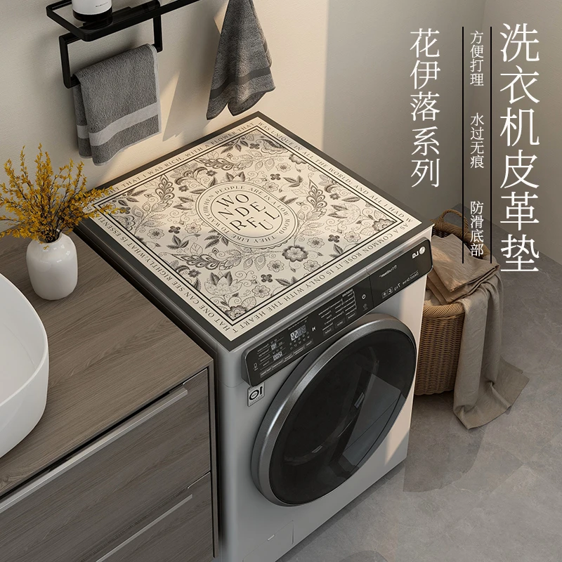 新款滚筒洗衣机盖垫皮革防水防油免洗防晒洗衣机盖垫