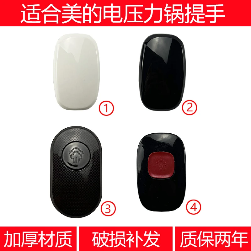 适合美电压力的锅锅盖提手把手MY-QC50A5/CD5026P/50Easy203配件