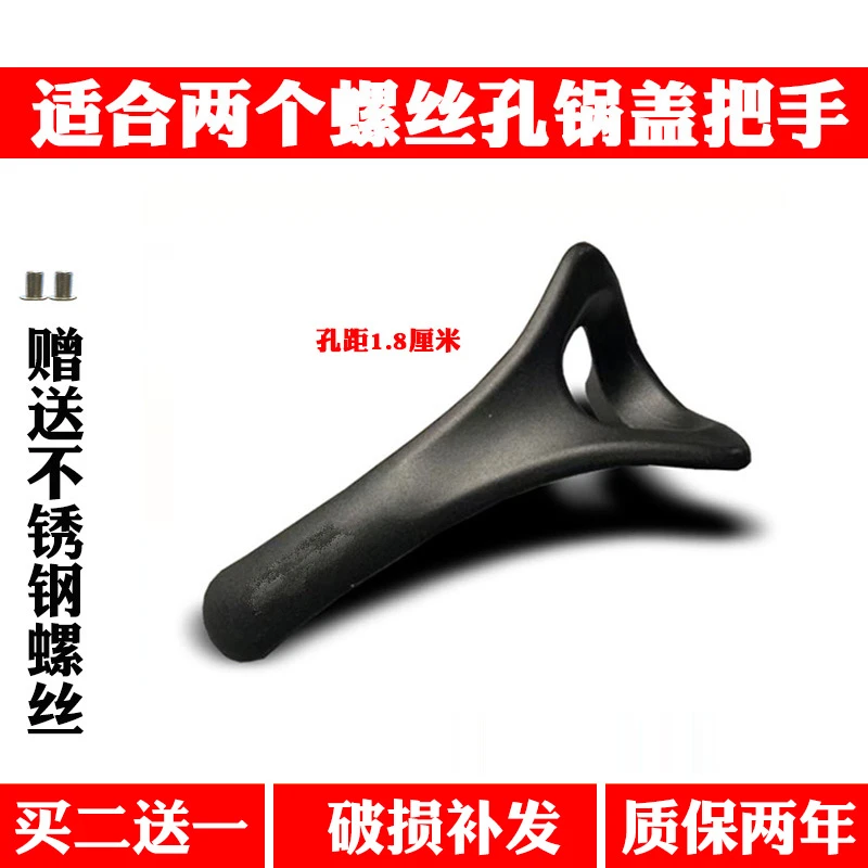 适合爱把手手柄仕达锅盖提手可立盖锅柄全新不粘炒锅玻璃盖配件