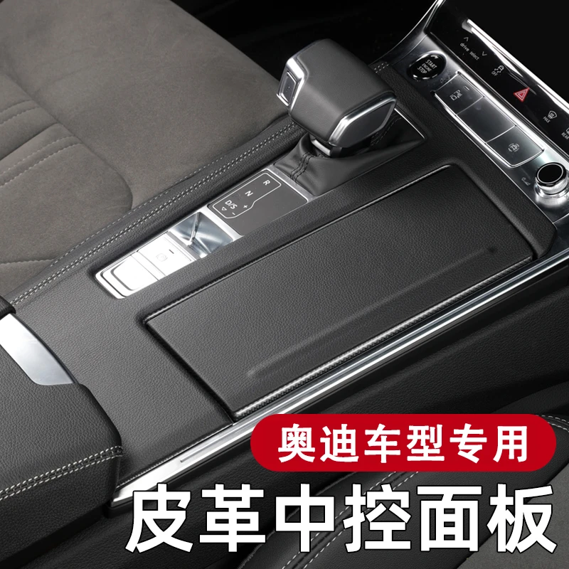 适用新款奥迪A6LQ5LA4LA5A7中控档位面板装饰框排挡车内饰改装