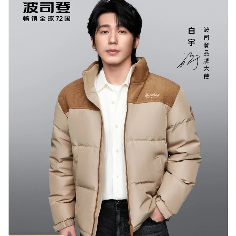 【达人专属】波司登2023冬新短款时尚羽绒服立领秋冬外套男5205