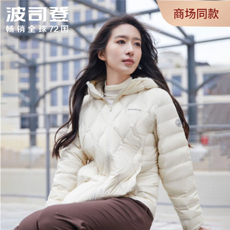 【轻薄鹅绒】波司登春秋季新款短款羽绒服情侣叠穿连帽简约1028