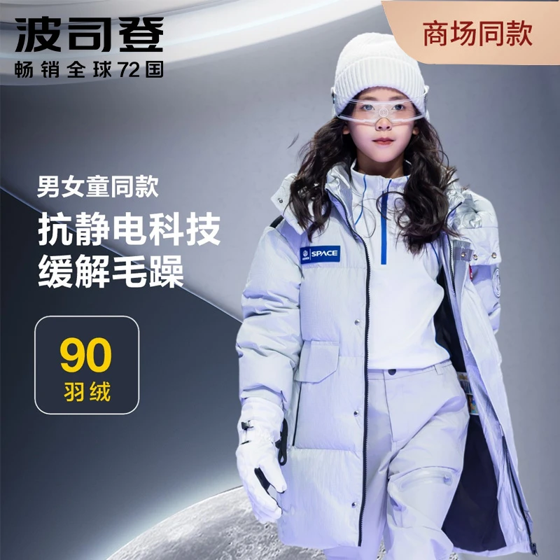 【波司登童装太空系列】冬季新款中长款羽绒服加厚T30143154