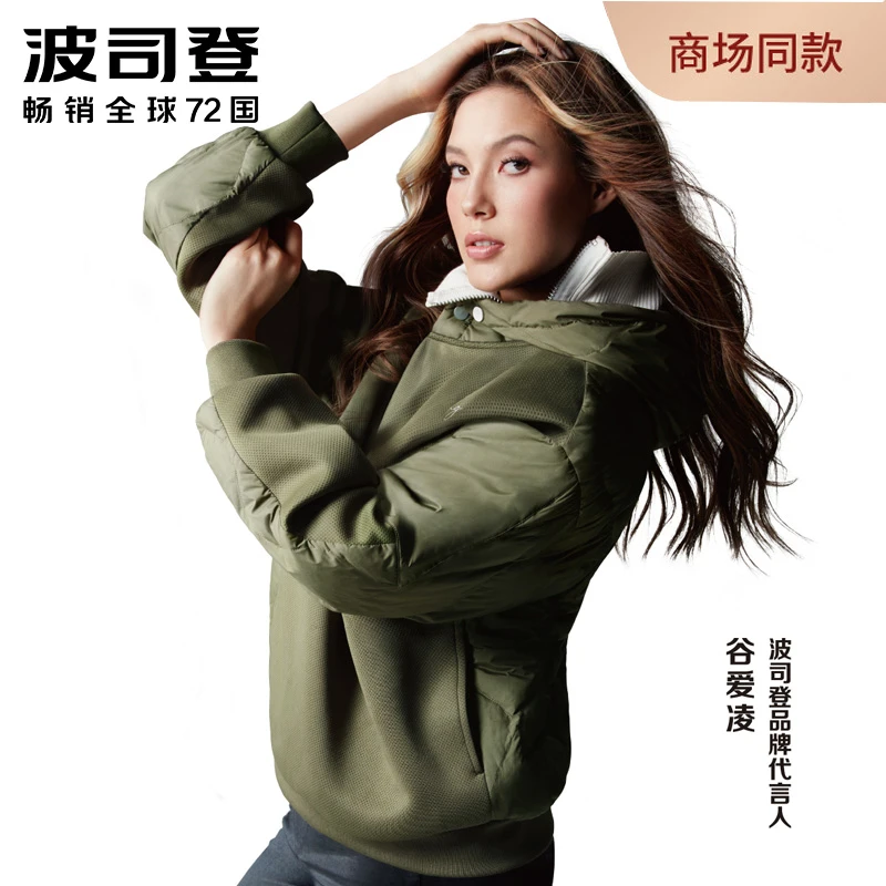 【谷爱凌同款】波司登断码保暖时尚卫衣宽松连帽鹅绒羽绒服3780