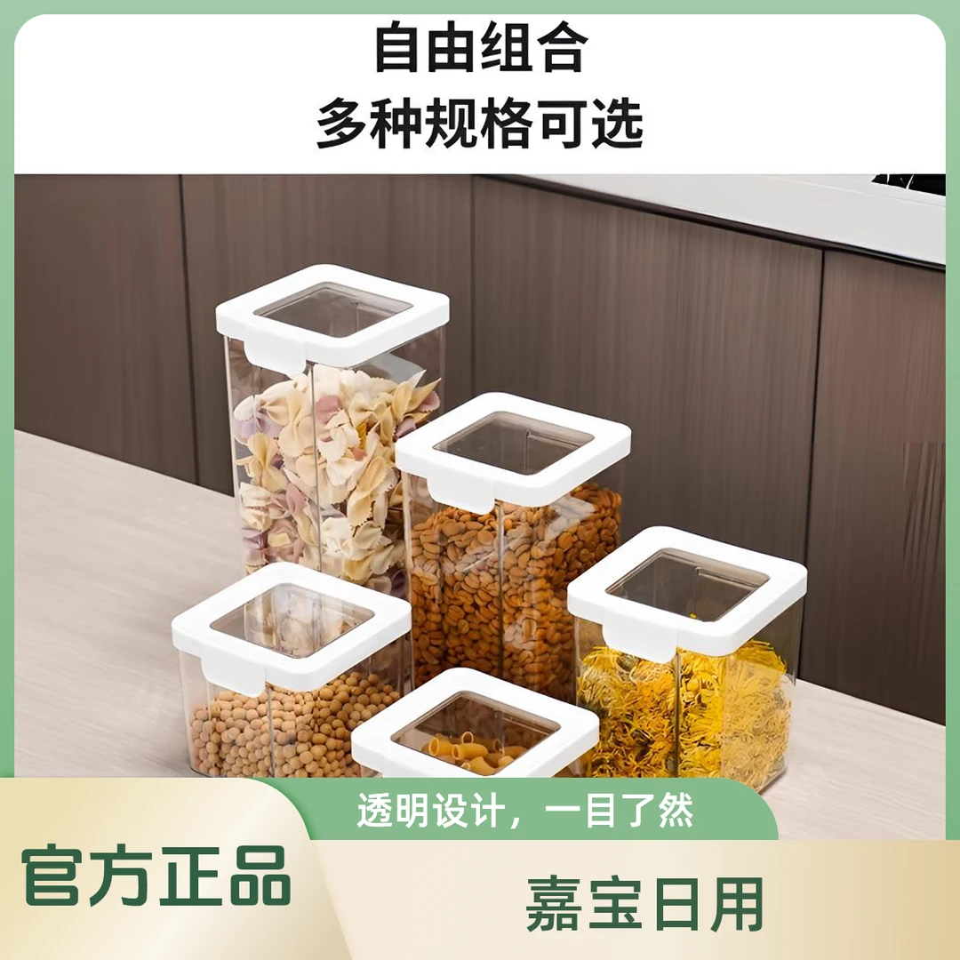 新款食品级密封罐家用五谷杂粮收纳盒香料茶叶坚果防潮带盖储物罐