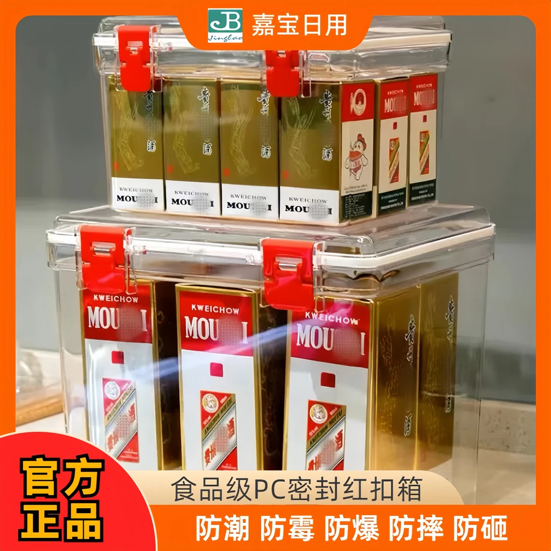 茅台镇酒类防潮手提箱收纳箱龙年生肖收藏密封储存保存包装盒礼盒