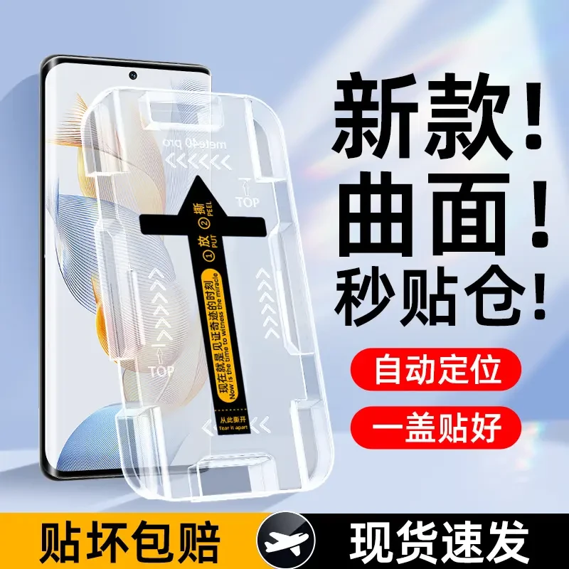 真我GT5Pro钢化膜曲面屏真我gt5pro全屏手机秒贴盒超清防爆保护膜