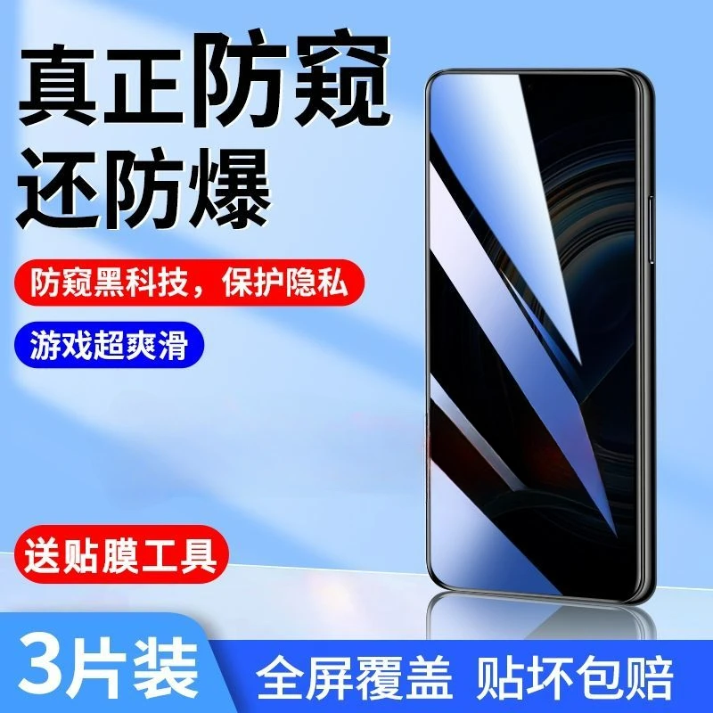 小米14防窥膜全屏覆盖Xiaomi13钢化膜14原装保护隐私防偷窥手机膜