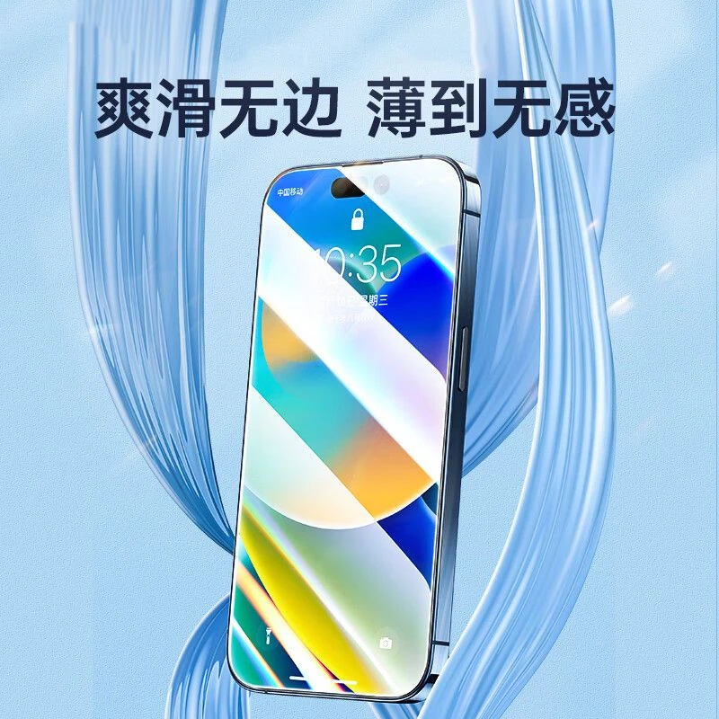 【苹果钢化膜】全屏覆盖iPhone15/14/13/12/11/XS/XR高清防窥手机