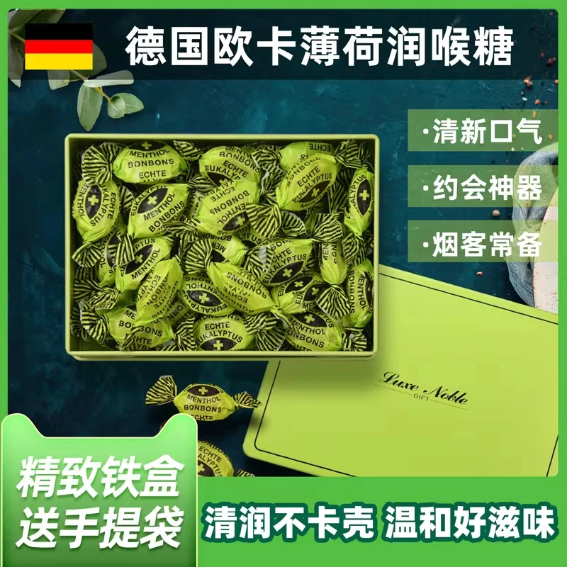 德国芽嘧欧卡薄荷糖尤加利油桉叶油润喉糖醒神清嗓教师送礼铁盒装