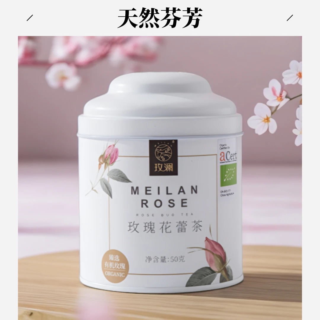 玫澜玫瑰花蕾茶干花冲泡饮品芬芳醇香品质生活自然清香天然1罐50g