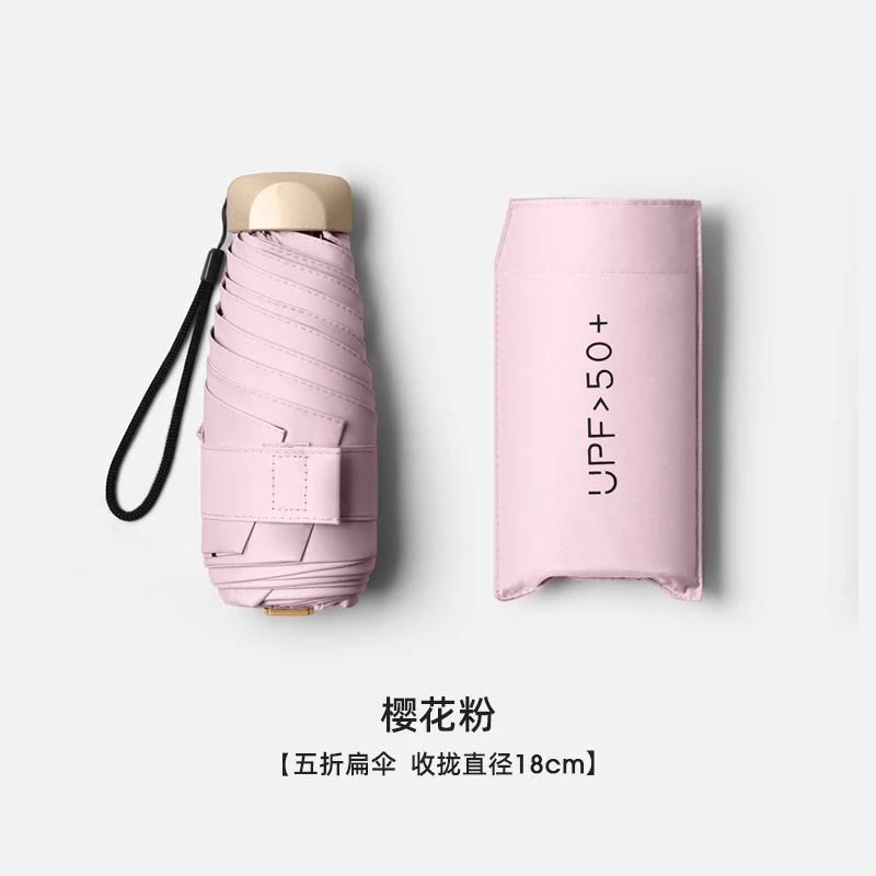 【晴雨两用】太阳伞超轻便携迷你防晒防紫外线雨伞女遮阳小巧学生伞