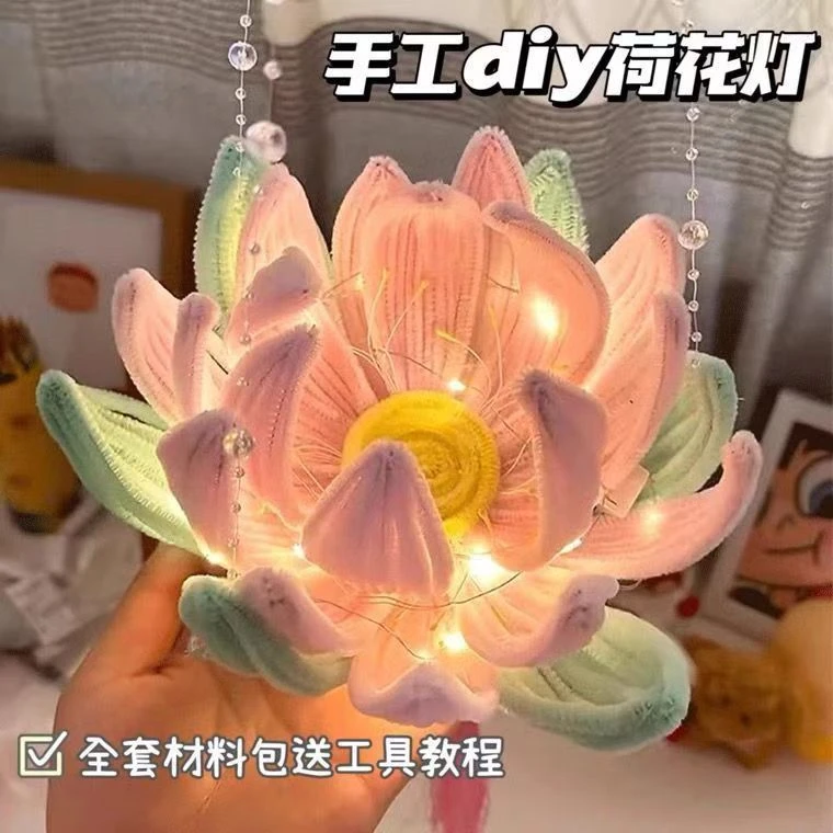 【中秋必备】中秋节莲花灯diy扭扭棒手提发光荷花灯材料包自制手工