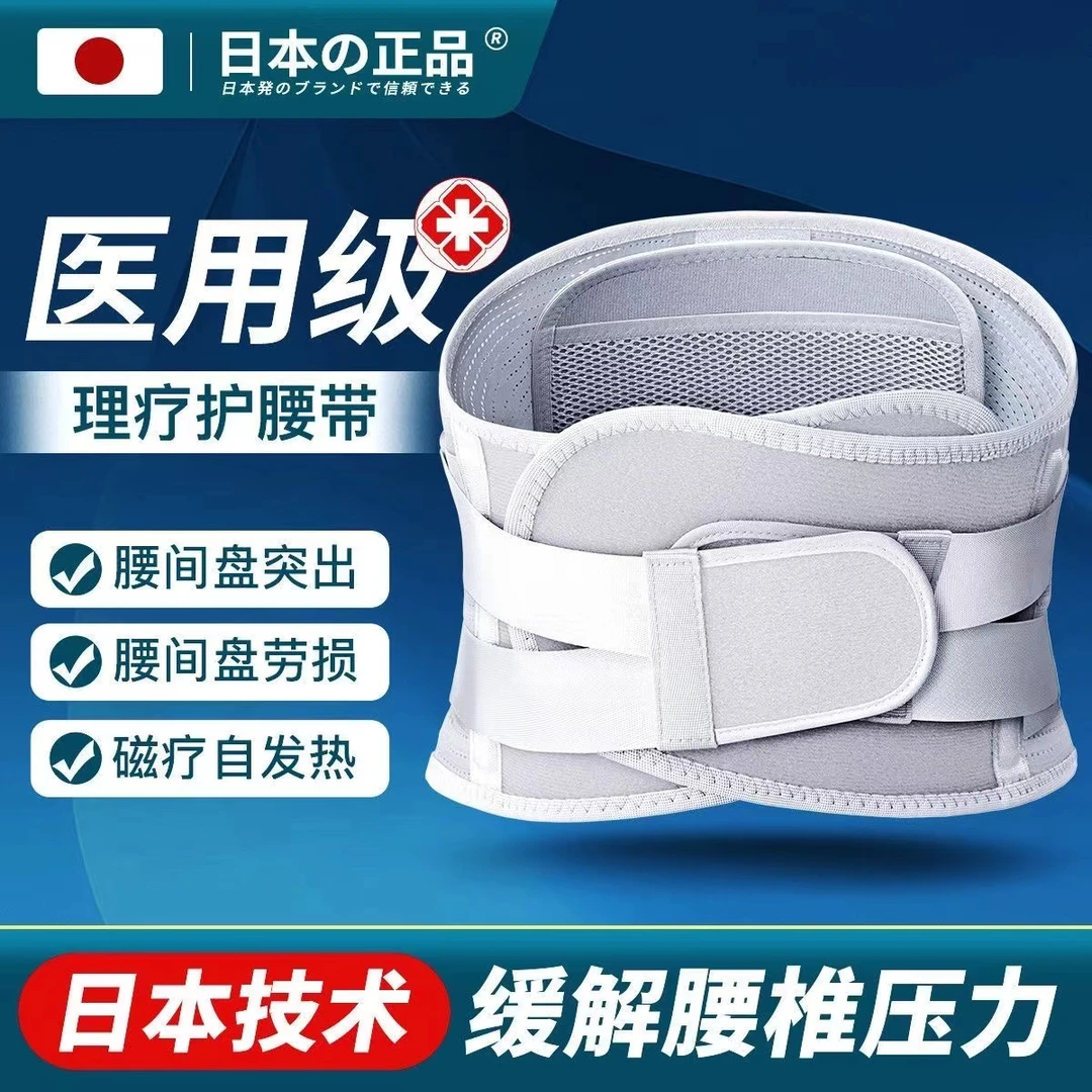 【明星推荐】护腰带同款透气腰椎间盘专用护腰肌劳损铝板支撑护腰带