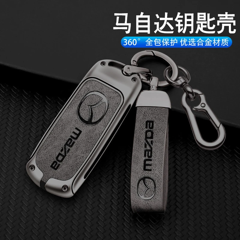 苏萌适用于马自达阿特兹钥匙套CX4/CX8包昂克赛拉金属扣cx5壳扣包