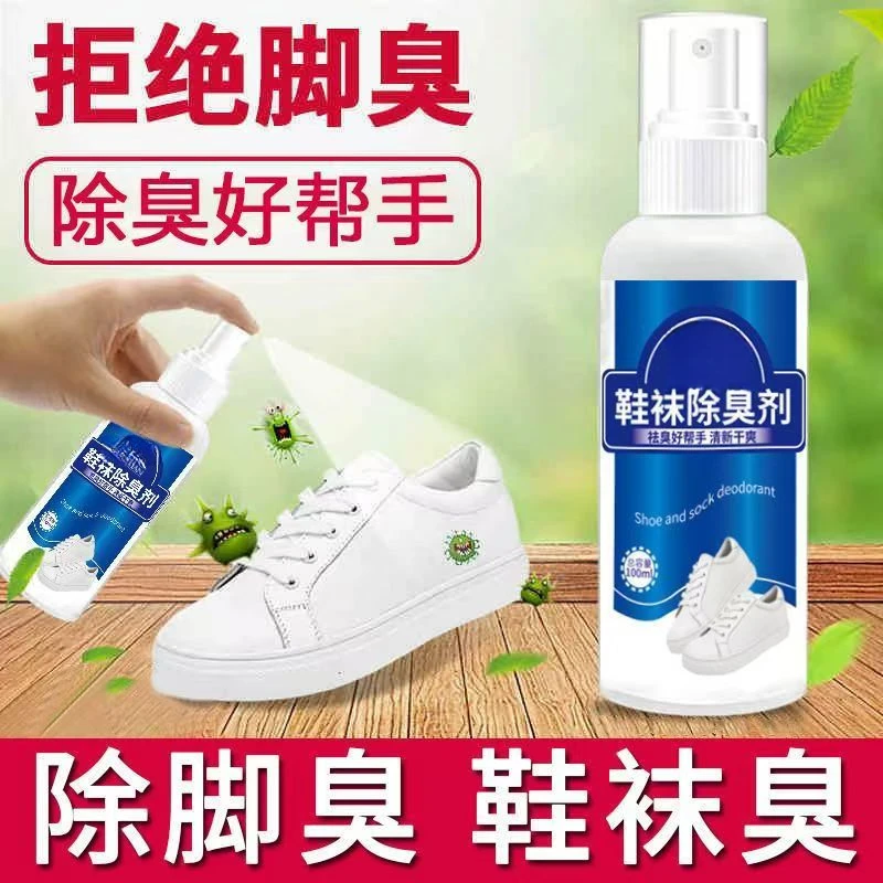 【鞋袜除臭✅抑菌】宿舍鞋袜防臭喷雾去脚臭除菌篮球运动鞋去味留香