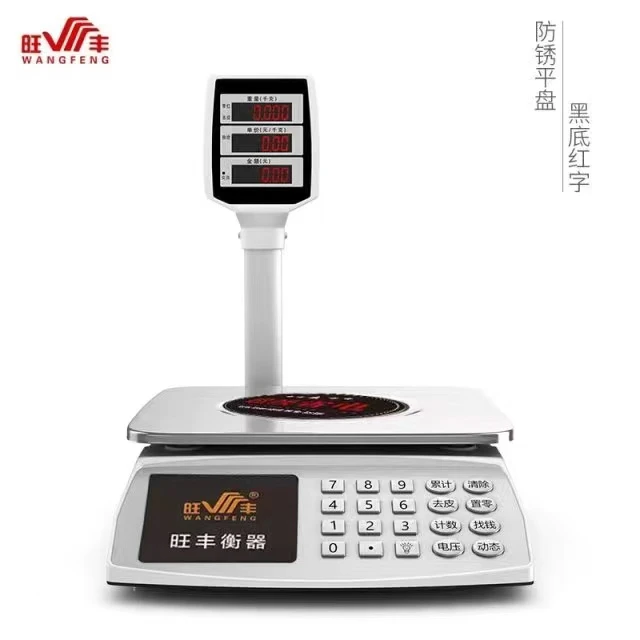 超市立杆带臂电子秤精准计价电子称公斤电子克称水果称零食秤克秤