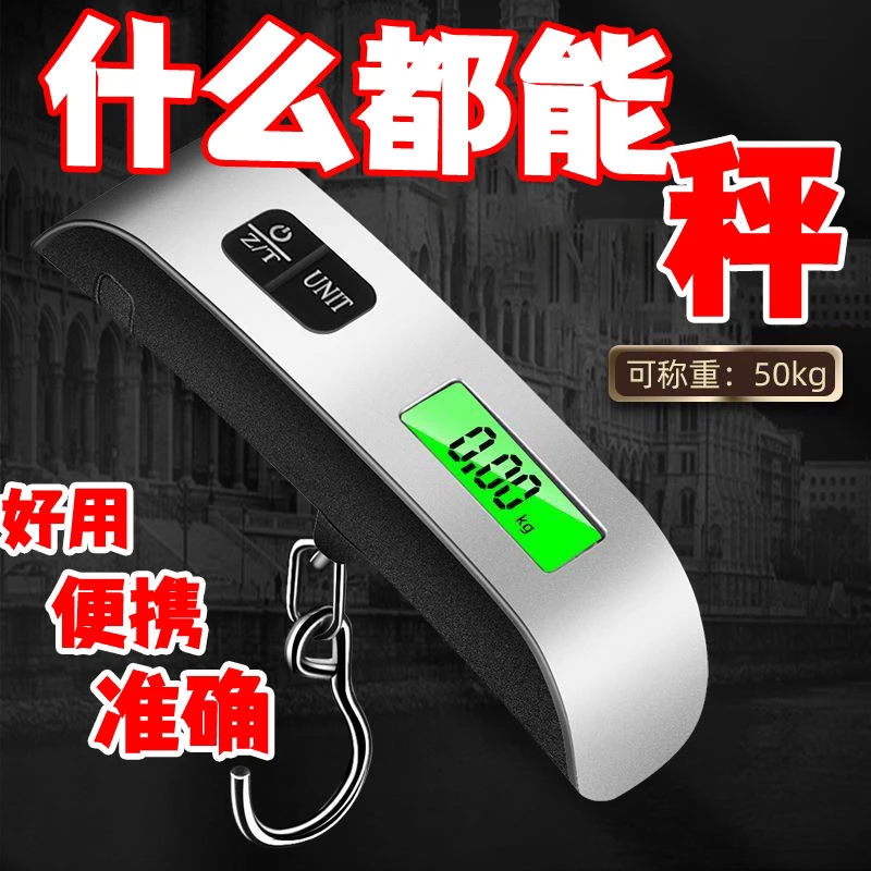 品牌标准电子秤手提秤挂勾秤商用家用50KG迷你小型吊秤便携快递称