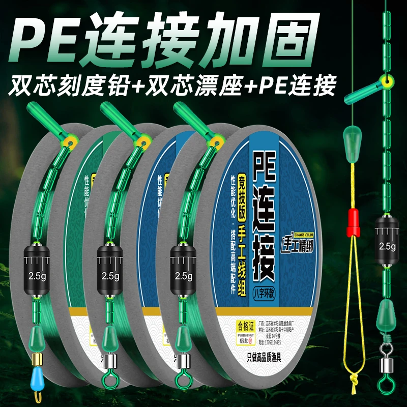 大师级线组钓鱼线套装全套正品绑好成品PE加固强拉力渔具用品大全