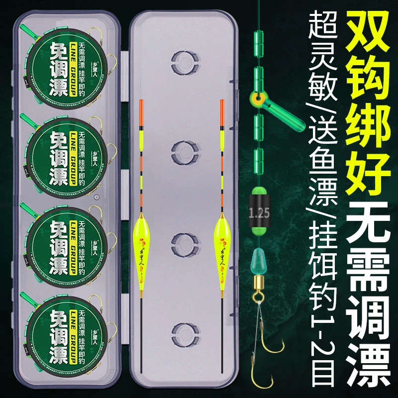 免调漂立漂双钩线组钓鱼线套装全套绑好成品台钓主线正品手工线组