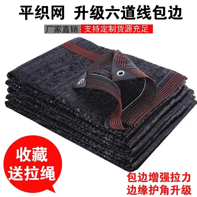 黑色加密耐用遮阳95%定制家用隔热遮光抗老化耐腐蚀黑色遮阴网