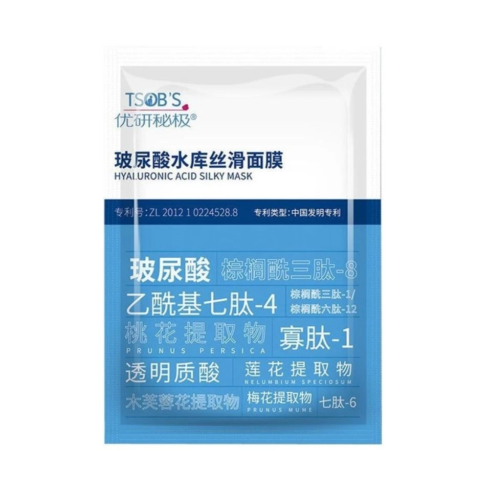 优研秘极玻尿酸水库丝滑面膜1盒装 5片/盒 通用补水保湿舒缓滋润