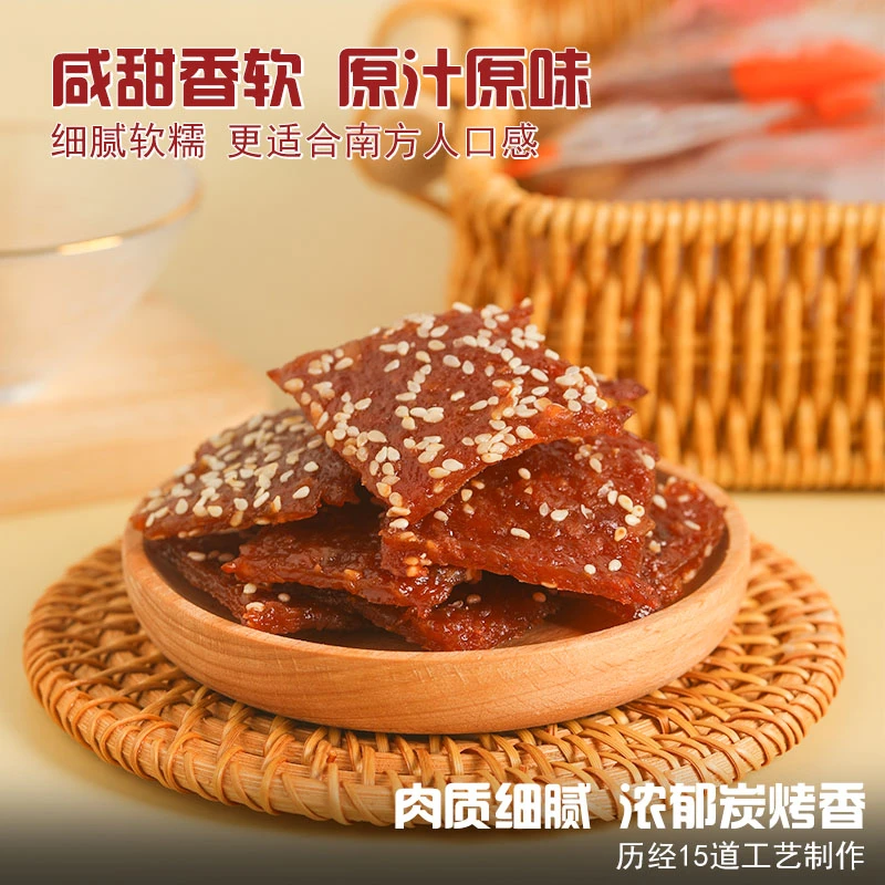 零食特区潮汕风味吊龙里脊猪肉脯500克高蛋白休闲健康聚会零食