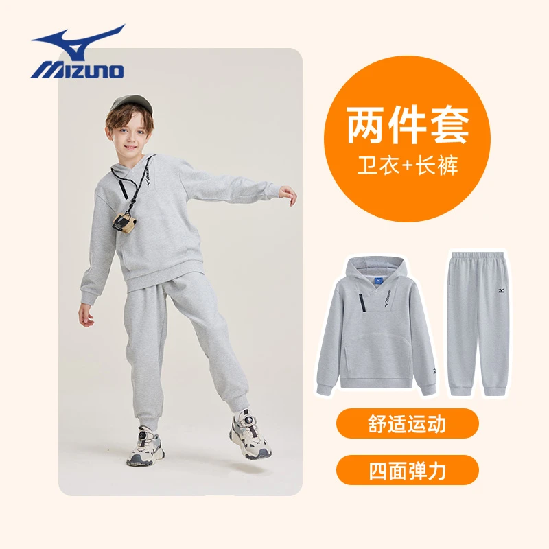 美津浓童装春秋男女童运动套装宽松透气舒适连帽卫衣TZ24410009
