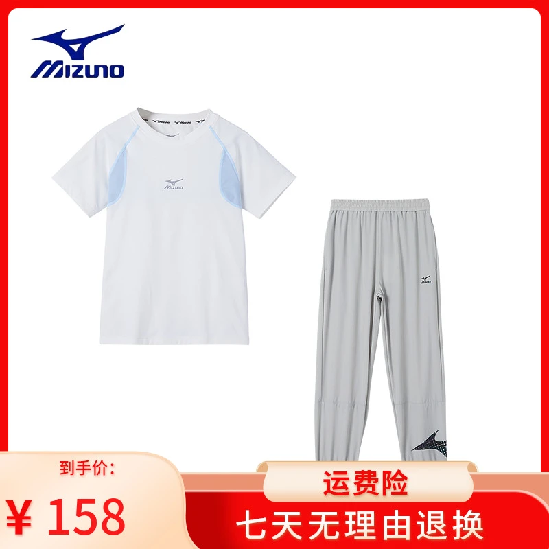 美津浓儿童夏季速干套装冰丝凉感短袖运动防蚊裤休闲透气套装