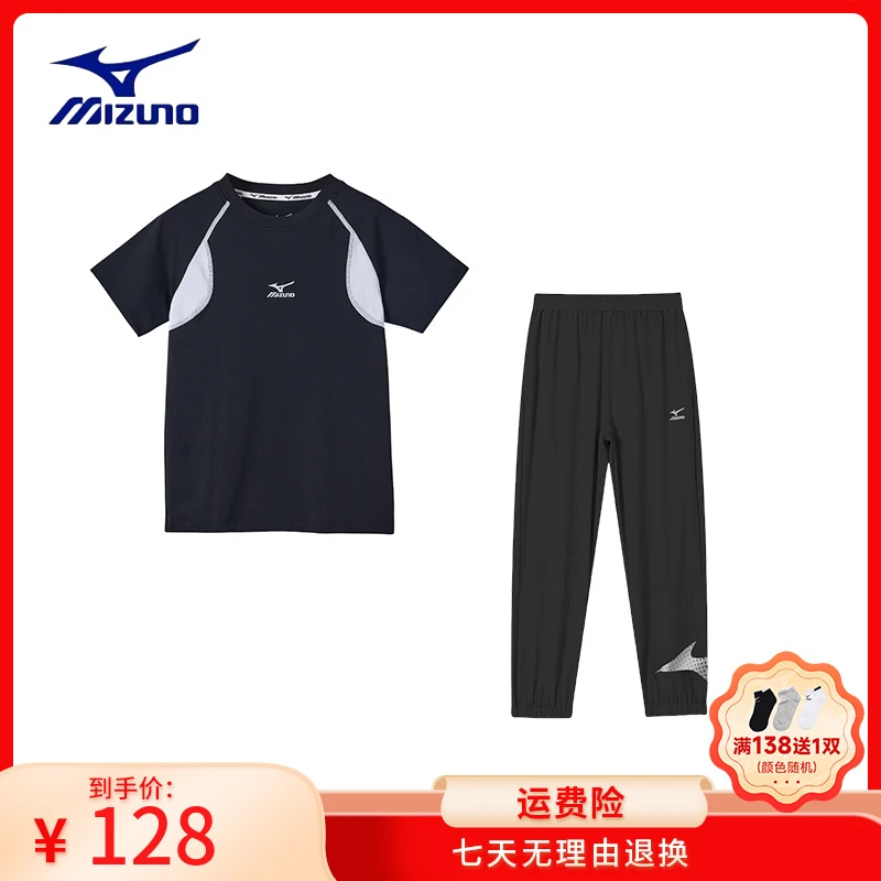 【美津浓】儿童夏季速干套装冰丝凉感短袖运动防蚊裤休闲透气套装