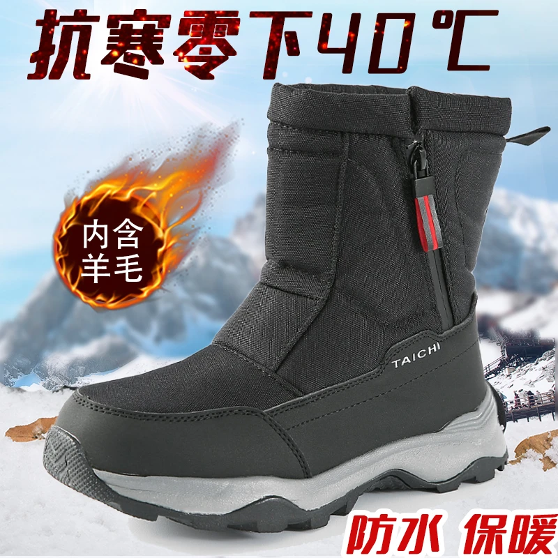 6024冬季雪地靴防水防滑耐磨加绒加厚保暖耐寒户外休闲雪地棉鞋靴