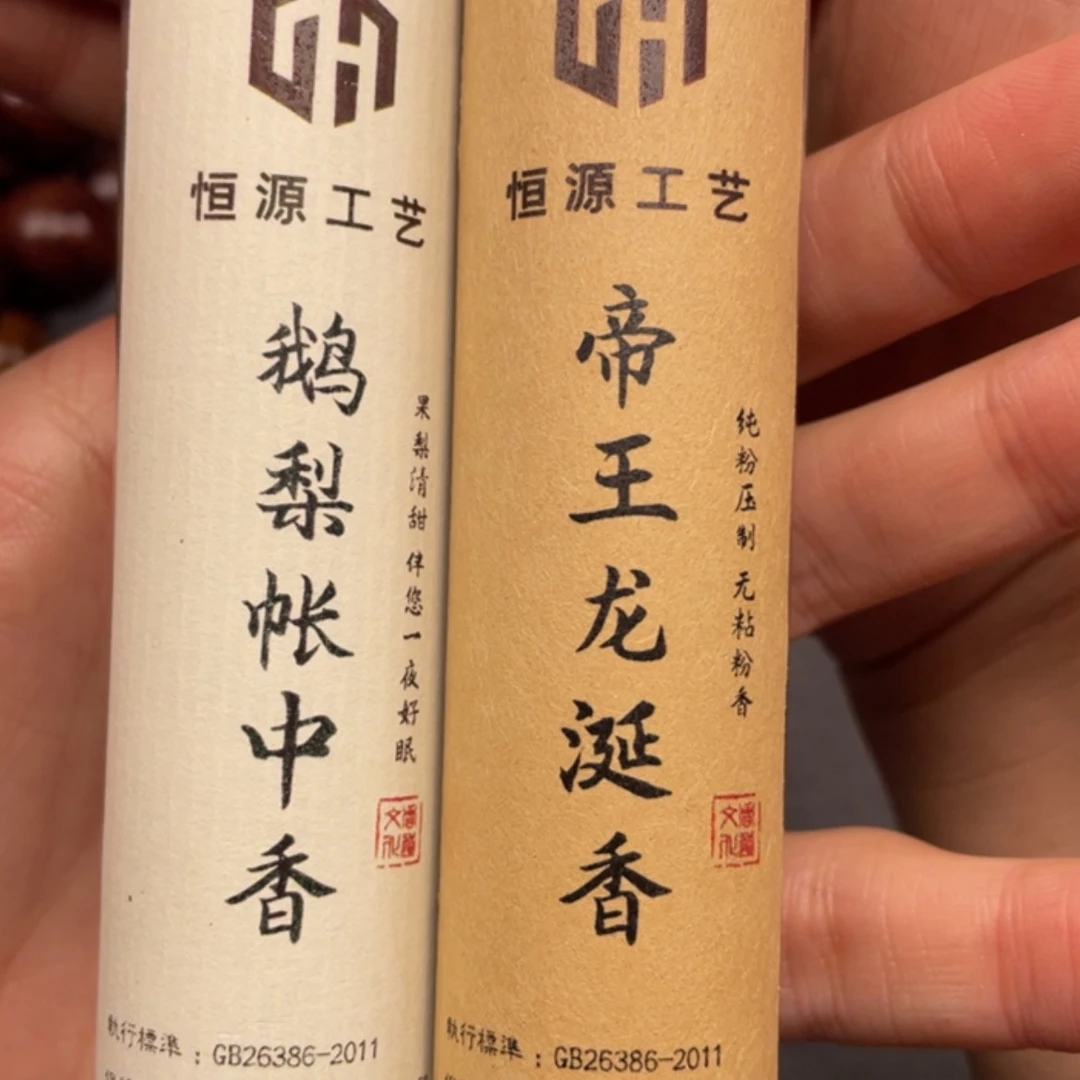 【闪购商品】香道类