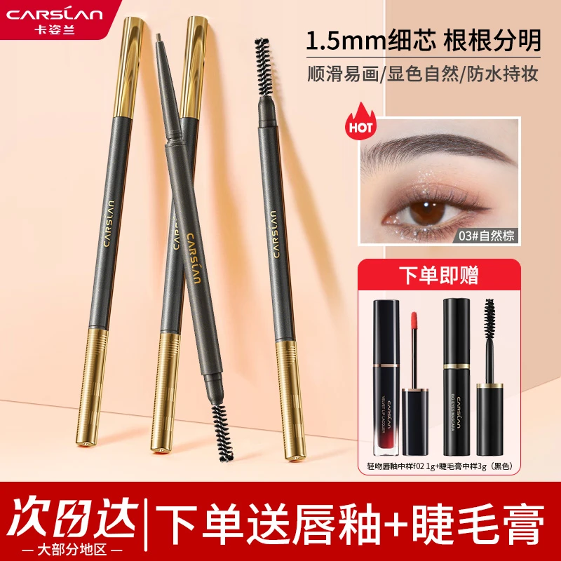 卡姿兰细眉笔防汗持久不晕染不脱妆不掉色易上色眼线新手学生正品