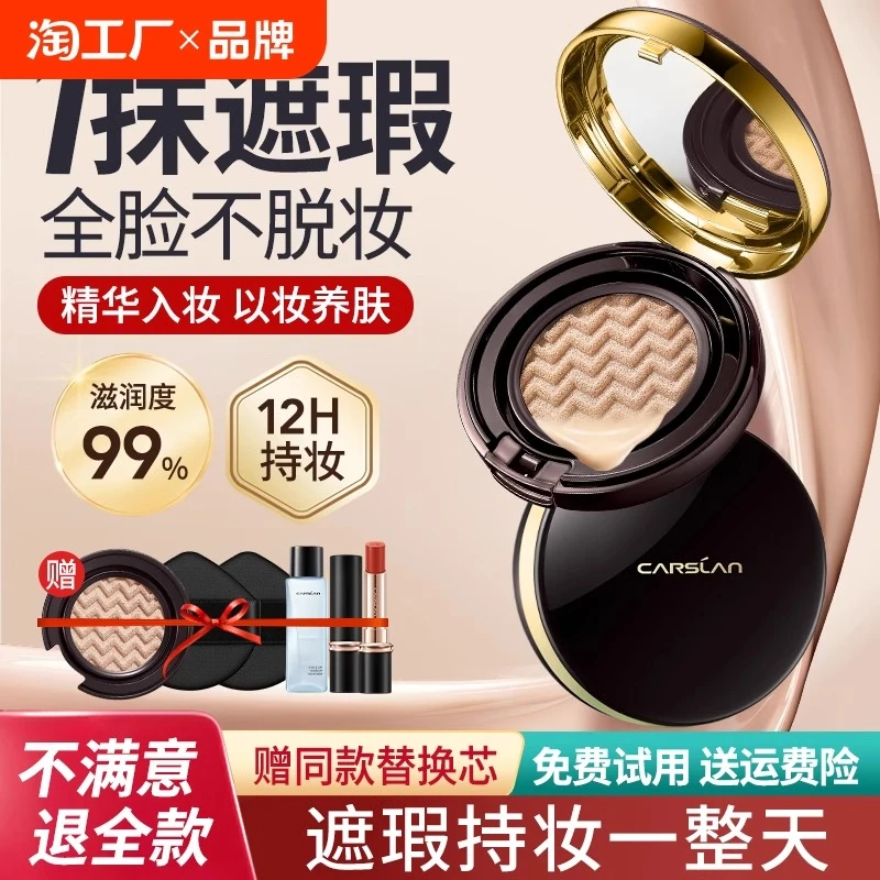 卡姿兰气垫cc霜bb霜粉底液油皮防水防汗雾面不易脱妆官方正品女