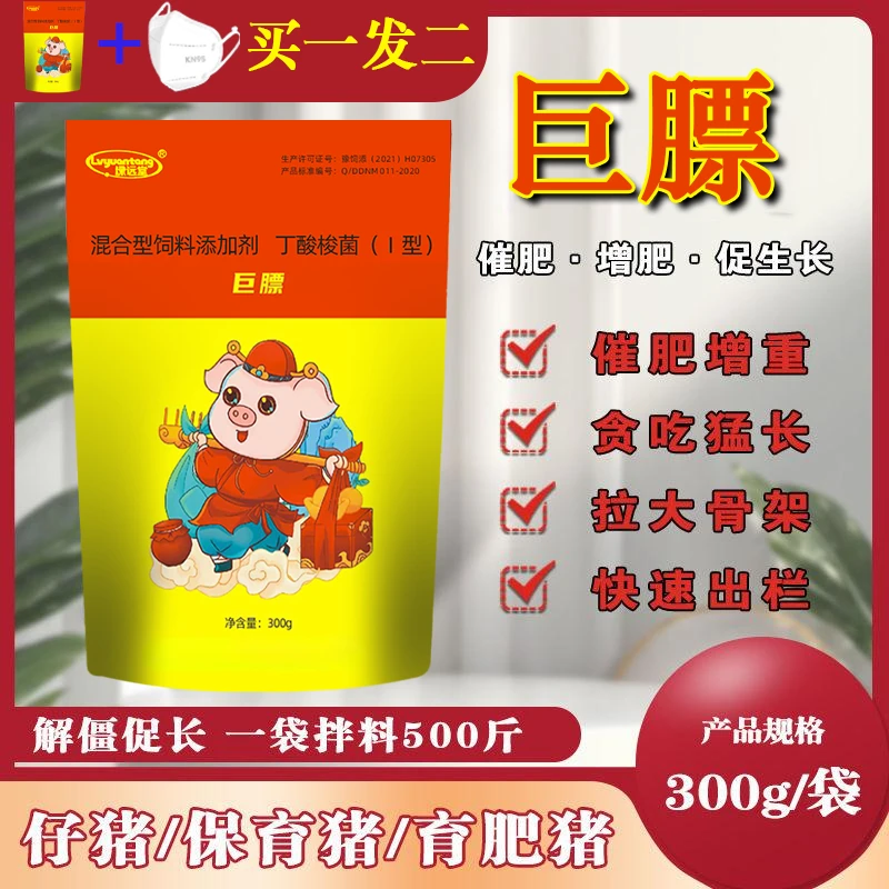巨膘混合型饲料添加剂猪饲料育肥适用产品快速催肥拌料增肥促长