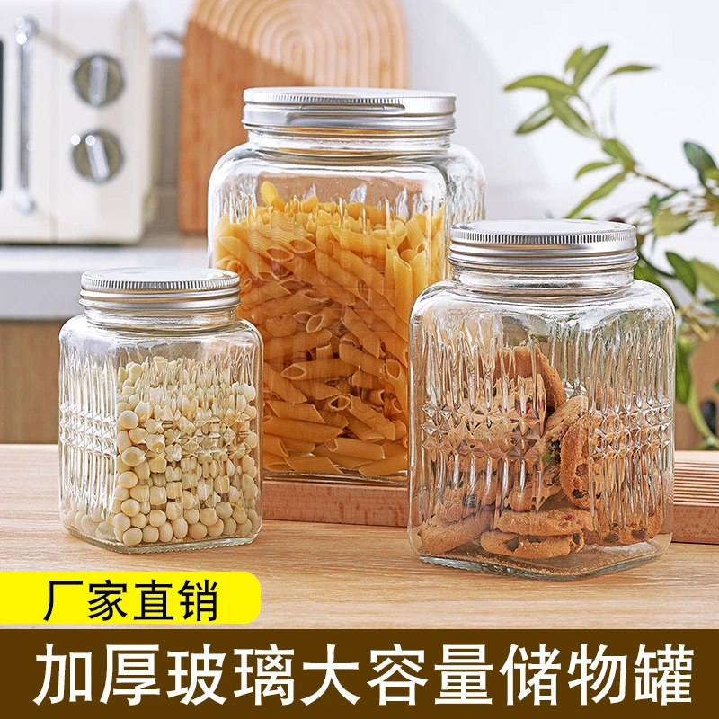 密封罐家用大容量立体透明储存加厚糖果罐带盖菜坛子食品罐带盖