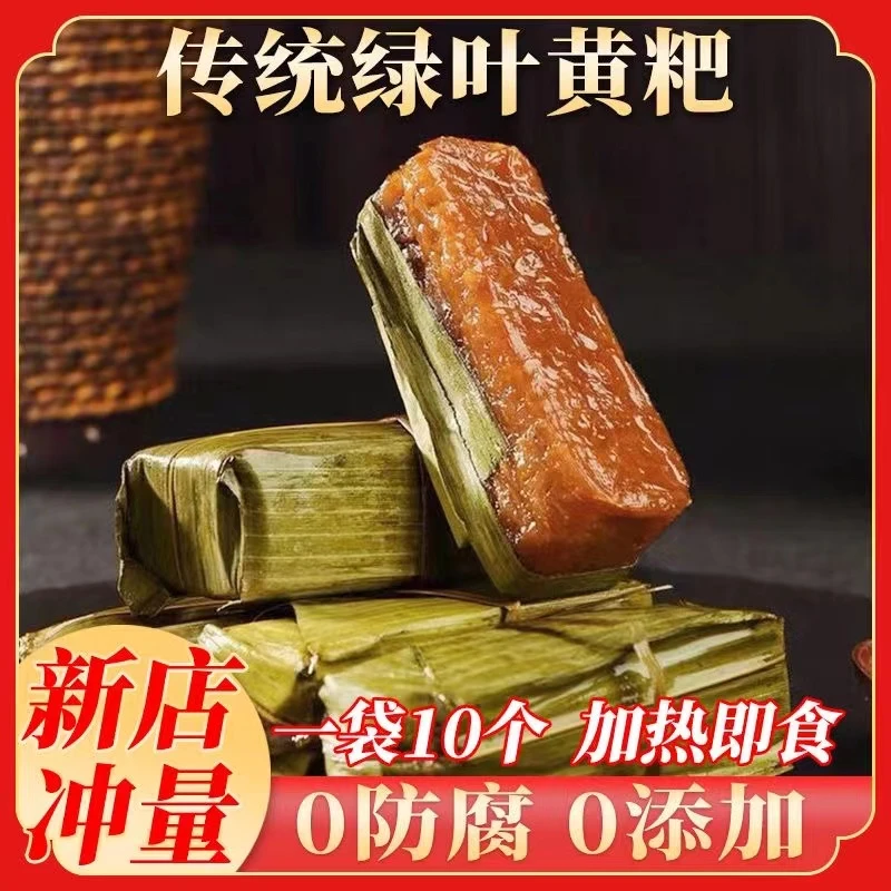 龚小莉竹叶黄粑268g净含量四川特产软糯香甜美味道健康产品手工