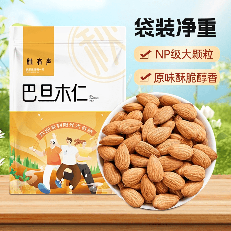 新货巴旦木仁坚果批发250g干果炒货零食特产扁桃仁杏仁
