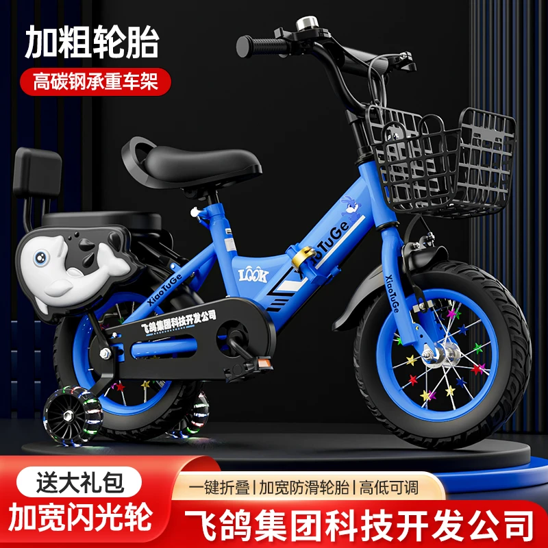 折叠儿童自行车3-5-7-8-9男女小孩脚踏车12/14/16/18寸中大童单车