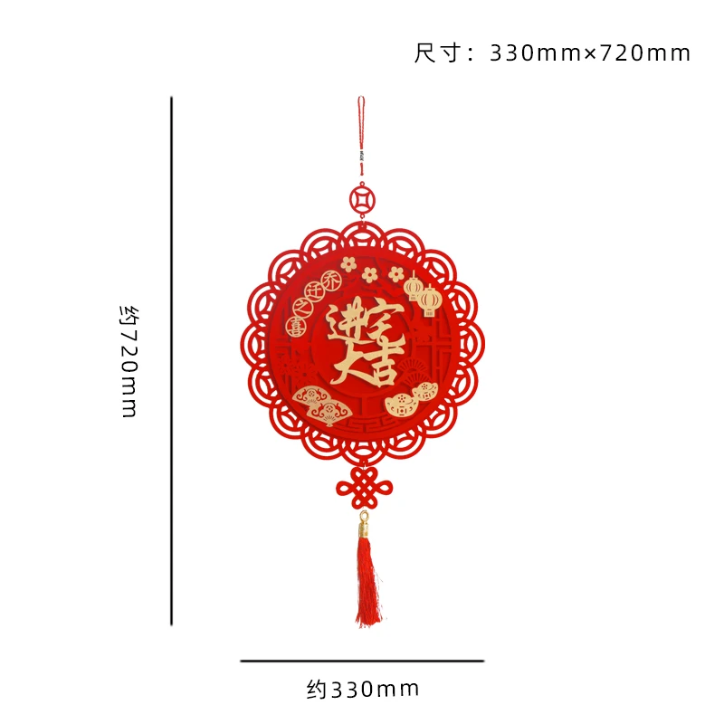 【喜庆单双层乔迁挂件】植绒无纺布