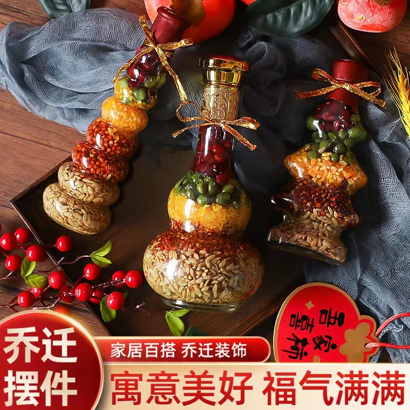 【五谷丰登乔迁装饰杂粮摆件工艺品】喜庆乔迁新居搬新家家用必备