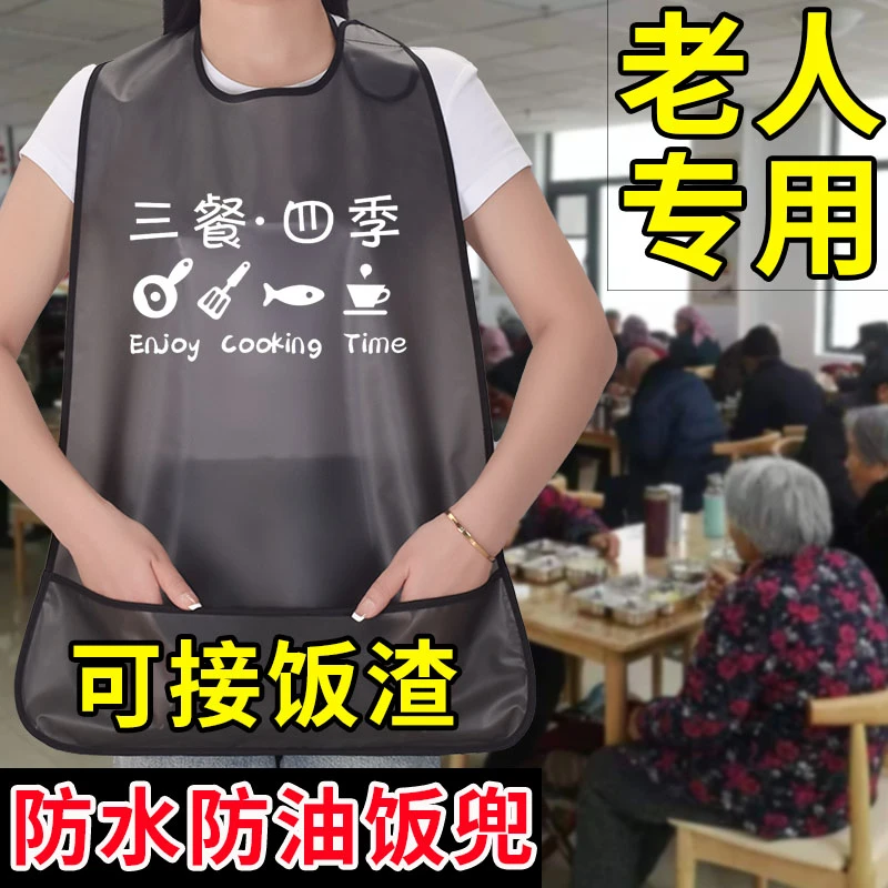 TPU免洗成人吃饭防脏衣厨房做饭防水防油污围裙防漏饭兜口水围兜